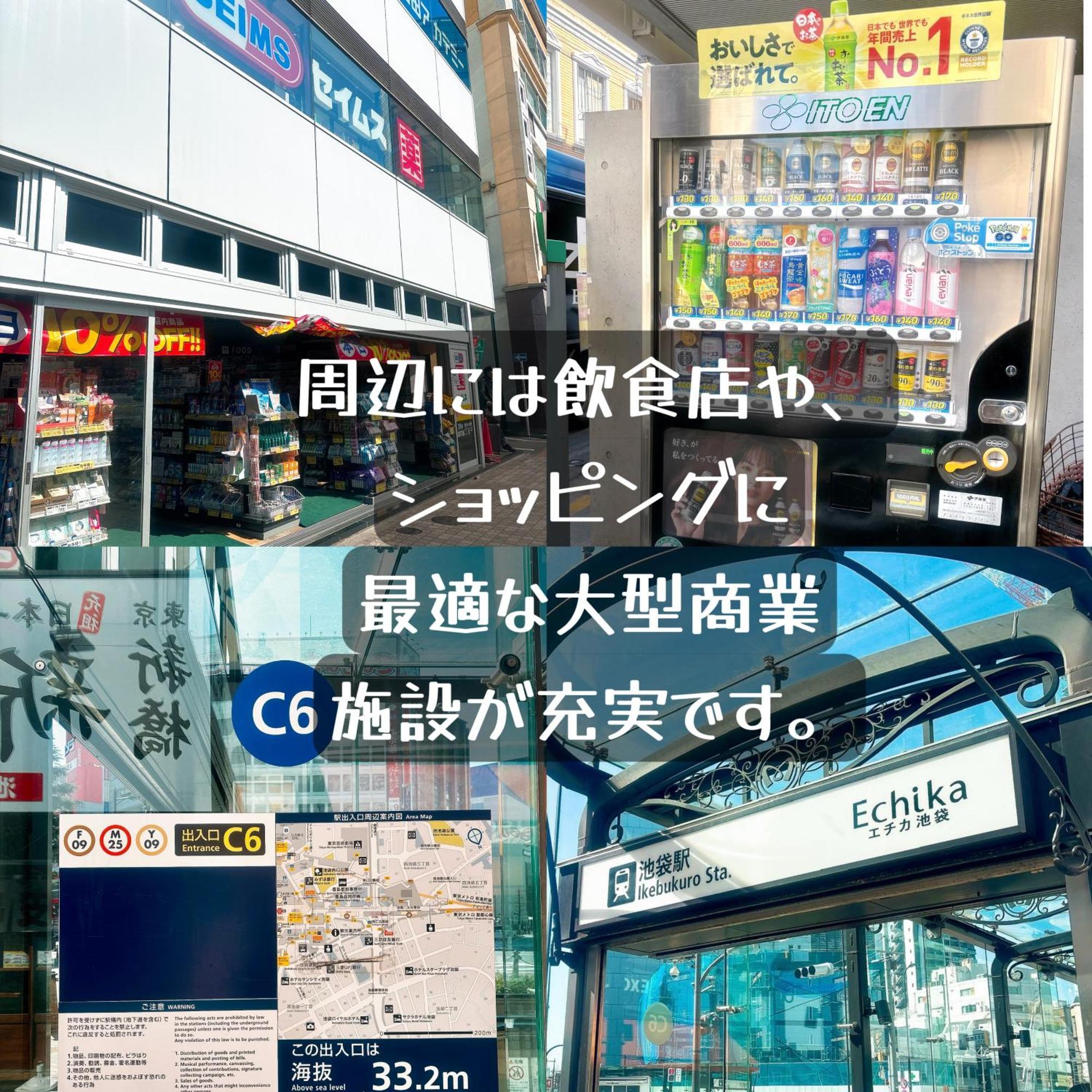 池袋駅至近！静かで独立した生活空間（クオリティハイツ） Apartment Tokyo